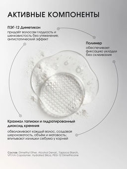 DS Текстурирующий лосьон-спрей Airy Texture Spray 300 мл - Sim sensitive фото 7