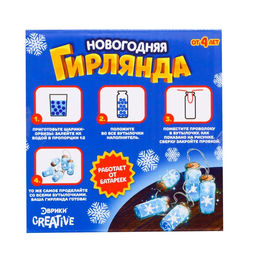 Набор для опытов Новогодняя гирлянда, снежинки и шарики орбизы