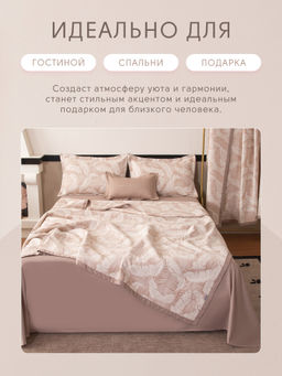Покрывало двухстороннее Aurora Veil PAV002 80*160 - Ситрейд фото 7
