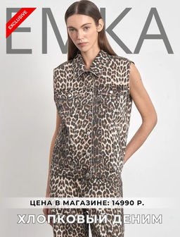 ЕМКА / Джинсовый жилет с леопардовым принтом - Emka фото 10