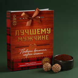Набор Лучшему мужчине: кофе молотый 50 г., шоколадные конфеты 100 г.
