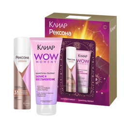 РЕКСОНА+КЛИАР набор WOW (део-спрей 150мл+шампунь 200мл) 2025