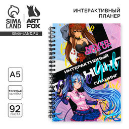 Интерактивный планер А5, 92 л. Твердая обложка Аниме девочки - Artfox фото 2