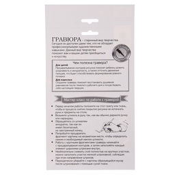 Набор для творчества: гравюра и раскраска объёмная из пластика Динополис - Школа талантов фото 5