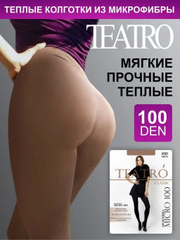 Колготки TEATRO MICRO 100 бежевый