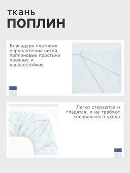 Простыня на резинке 2-спальная Этель Line art (вид 2), 160200+25 см, поплин  фото 2