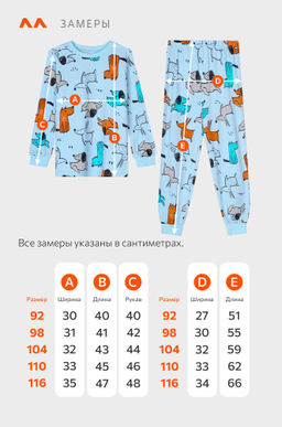 Хлопковая пижама для мальчика Happyfox - Happy fox фото 15