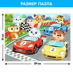 Макси - пазлы «Забавные машинки», 30 деталей