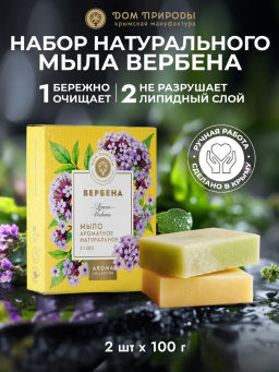 Набор Мыла, 200г - Мануфактура дом природы фото 3