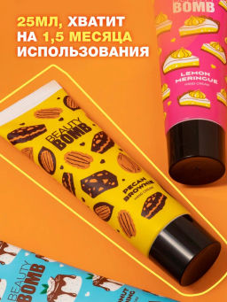 Beauty Bomb Крем для рук Pecan brownie