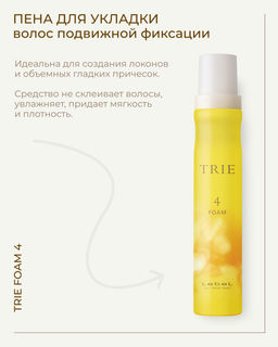 Пена для укладки волос TRIE FOAM 4, 200 мл мл.