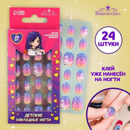 УЦЕНКА Детские накладные ногти Миллион лайков, 24 шт.