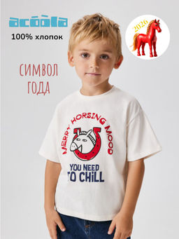 ACOOLA / Футболка детская для мальчиков Santa молочный символ года