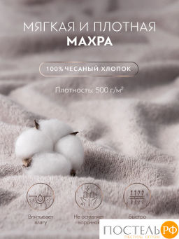 PRIME PRIVE ЛАРС роз Полотенце, 50x100, 100% хлопок, 1 пр., 500 гр/м2  фото 5