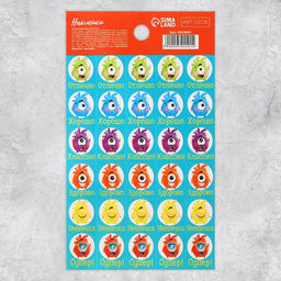 Цена за 10 шт. Бумажные наклейки оценки Монстрики, 10.5 18 см