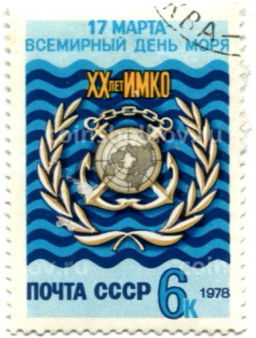 Марка 20 лет ИМКО 1978 год