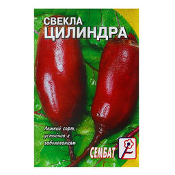 Цена за 5 шт. Семена Свекла "Цилиндра", 1 г