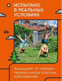 Gardex Extreme Концентрат для защиты дачного участка от клещей 50мл  фото 5