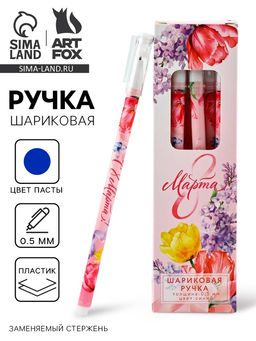 Цена за 12 шт. Ручка пластик с колпачком 8 Марта, синяя паста 0.5 мм