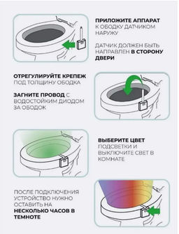 Подсветка для унитаза с датчиком движения (3379) - Мой органайзер фото 5