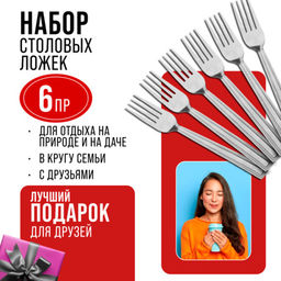 40666 Вилки столовые 6шт нерж/ст MB (х80) - Mayer&boch фото 10