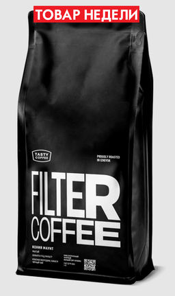 Кофе Tasty Coffee Кения Маунт  фото 6