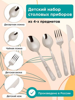 Набор 4-х предметный детский Топтыжка арт.1с31 (г.Аша) /Амет/  фото 11