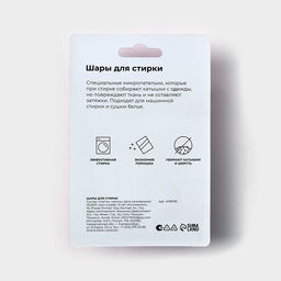 Шарики для стирки белья Доляна, d=3,3 см, 4 шт, цвет бело-голубой  фото 16