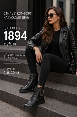 01-CYL94-D1 BLACK Ботинки демисезонные женские (натуральная кожа, байка)