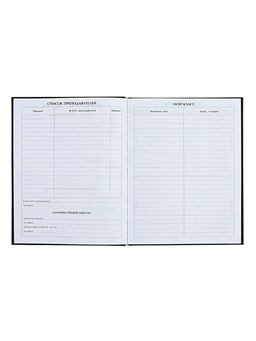 Цена за 2 шт. Дневник универсальный для 1-11 классов «Аноним», твёрдая обложка, глянцевая ламинация, 40 листов