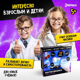 Набор для опытов Магия физики - Эврики фото 9