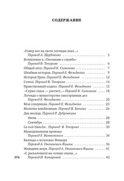 Бремя белого человека. Киплинг Р. - Азбука фото 2