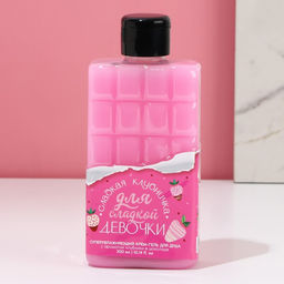 Подарочный набор косметики Моей ягодке, гель для душа 300 мл и мочалка, аромат клубники в шоколаде, Чистое счастье фото 5