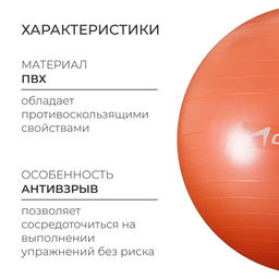 Фитбол ONLYTOP, d=65 см, 900 г, антивзрыв, цвет оранжевый