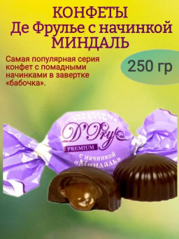 Де-Фрулье ПД3 / Миндаль /бабочка вес 1000 г*4 шт (Кутюрье)