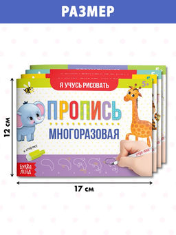 Набор многоразовых книг с маркером Обучающий для мальчиков, 4 шт. по 12 стр. - Буква-ленд фото 9