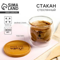 Стакан с двойными стенками и подставкой Доброе утро, чудо, 300 мл