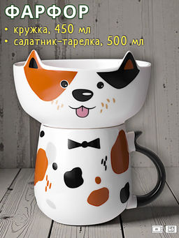 НАБОР ДЛЯ ЗАВТРАКА LEFARD DOG, 2 ПР.: САЛАТНИК 500МЛ, КРУЖКА 450МЛ