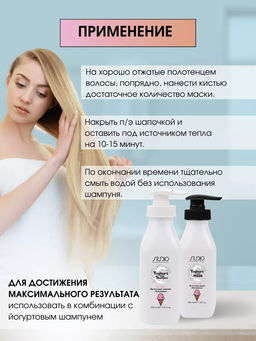 Маска йогуртовая для волос Мороженое, 350 мл, Studio - Kapous professional фото 4