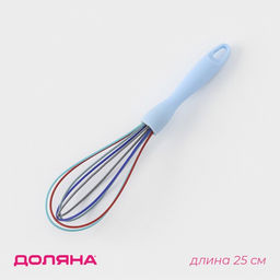 Венчик для взбивания Доляна Профи, 25 см, голубой