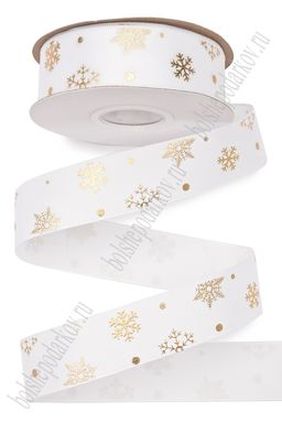 Лента атласная 2,5 см*20 ярд "Снежинки" SF-7328, белый/золото №01
