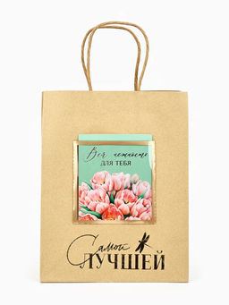 Цена за 2 шт. Пакет крафтовый с открыткой Счастливых моментов, MS 18?10?23 см
