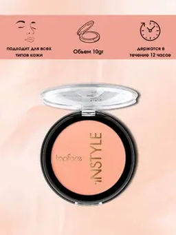 Topface Instyle Румяна компактные Blush On №009 коричневый - PT354