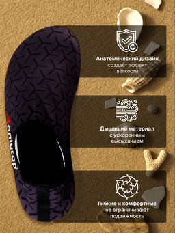 Аквашузы ONLYTOP Dinamic, р. 42-43