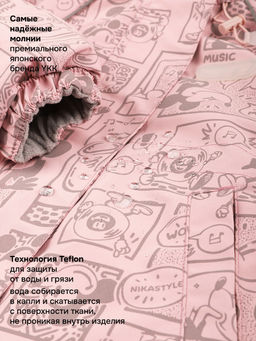 Костюм 7м1826 пудра/кофе