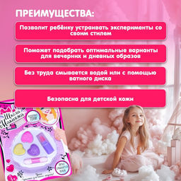 Набор косметики для девочки Овальчик - Школа талантов фото 6