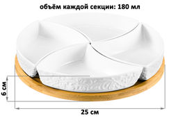 Менажница 25*25*6 см Веточки-цветочки крутящ. 4 секции на дерев. подставке - Elan gallery фото 9