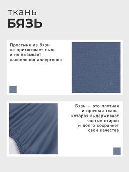 Простыня на резинке Этель 160х200х25, цвет синий, 100% хлопок, бязь 125г/м2  фото 6