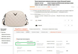 Сумка A-11763-Cream