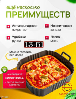 Форма для запекания 20 см x 20 см